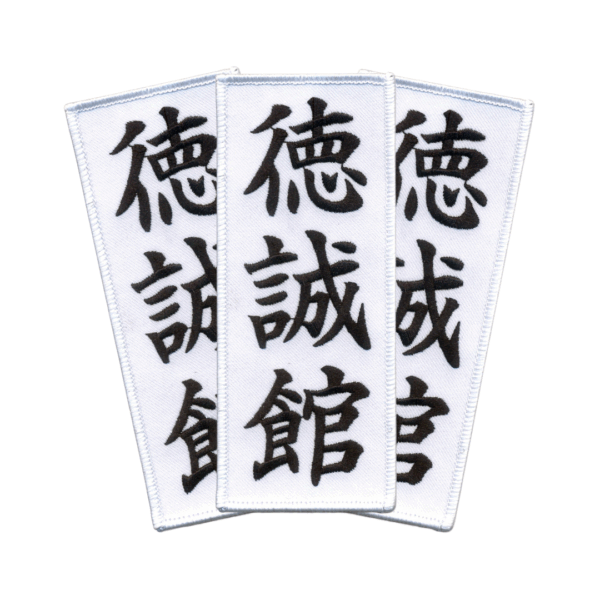 Toku Sei Kan Dojo Badge
